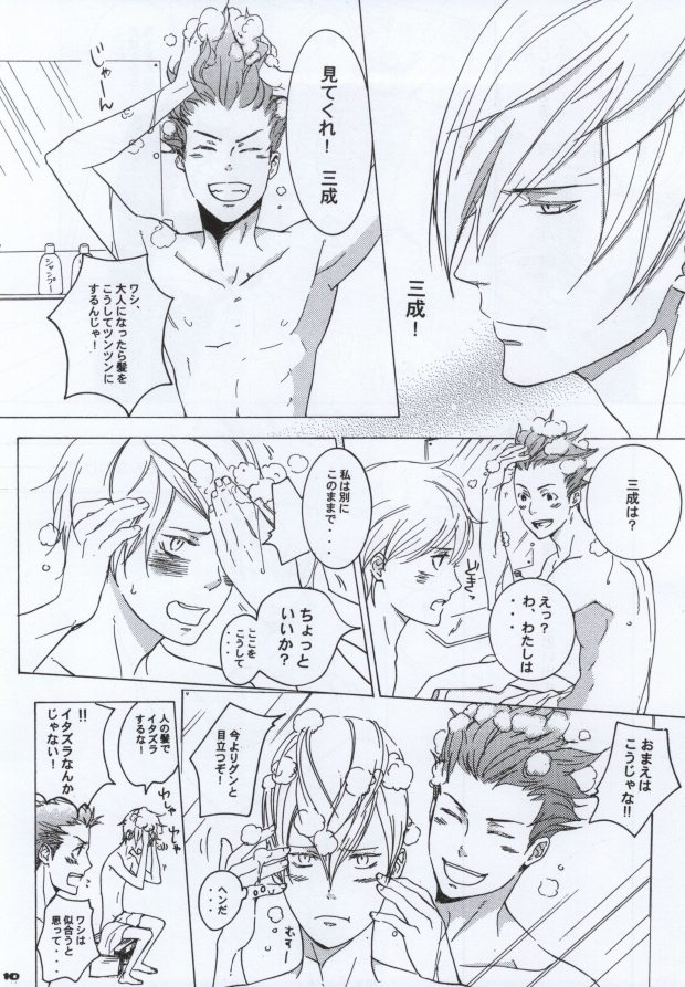 [NO RESET CLUB (Sakurai Shushushu)] Mitsunari wa Washi no Yome! ! (Sengoku Basara) page 7 full