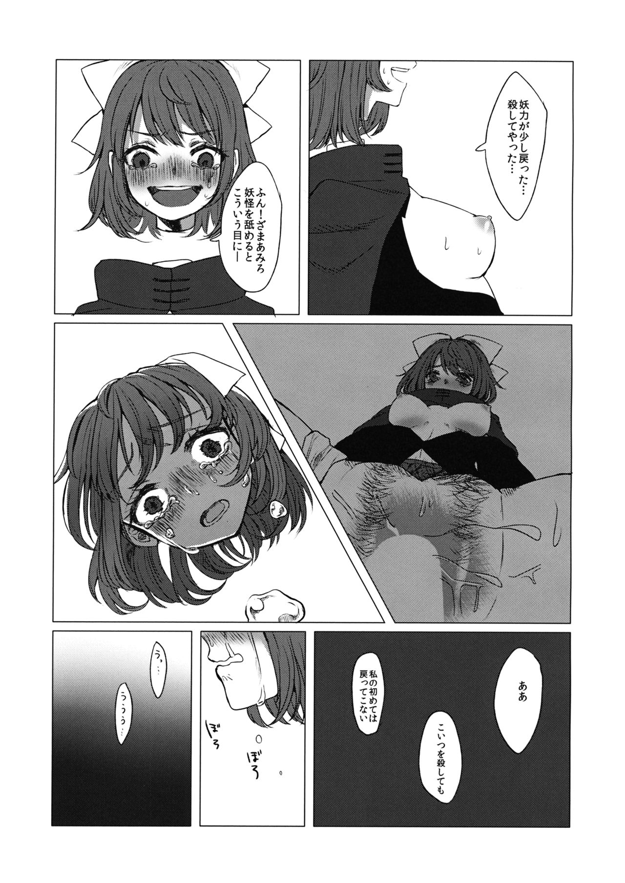 (Reitaisai 13) [Konpekitou (Retota)] Adayume no Hana (Touhou Project) page 16 full