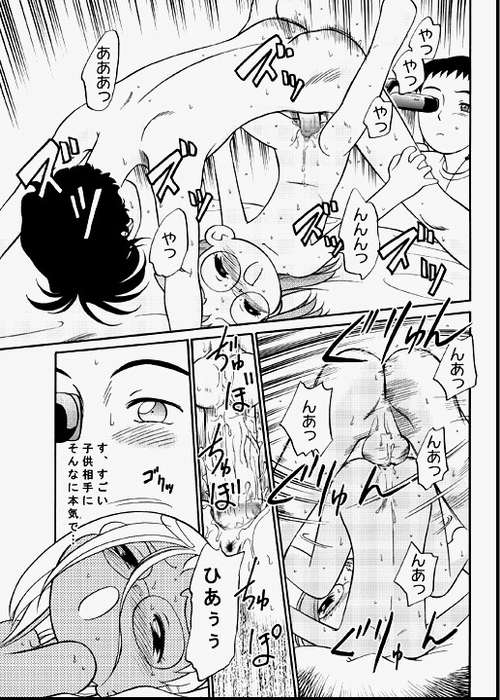 [Kodomo Ginkou (Maka Fushigi)] Do. Re. Mi. Fa. Don! (Ojamajo Doremi) page 22 full