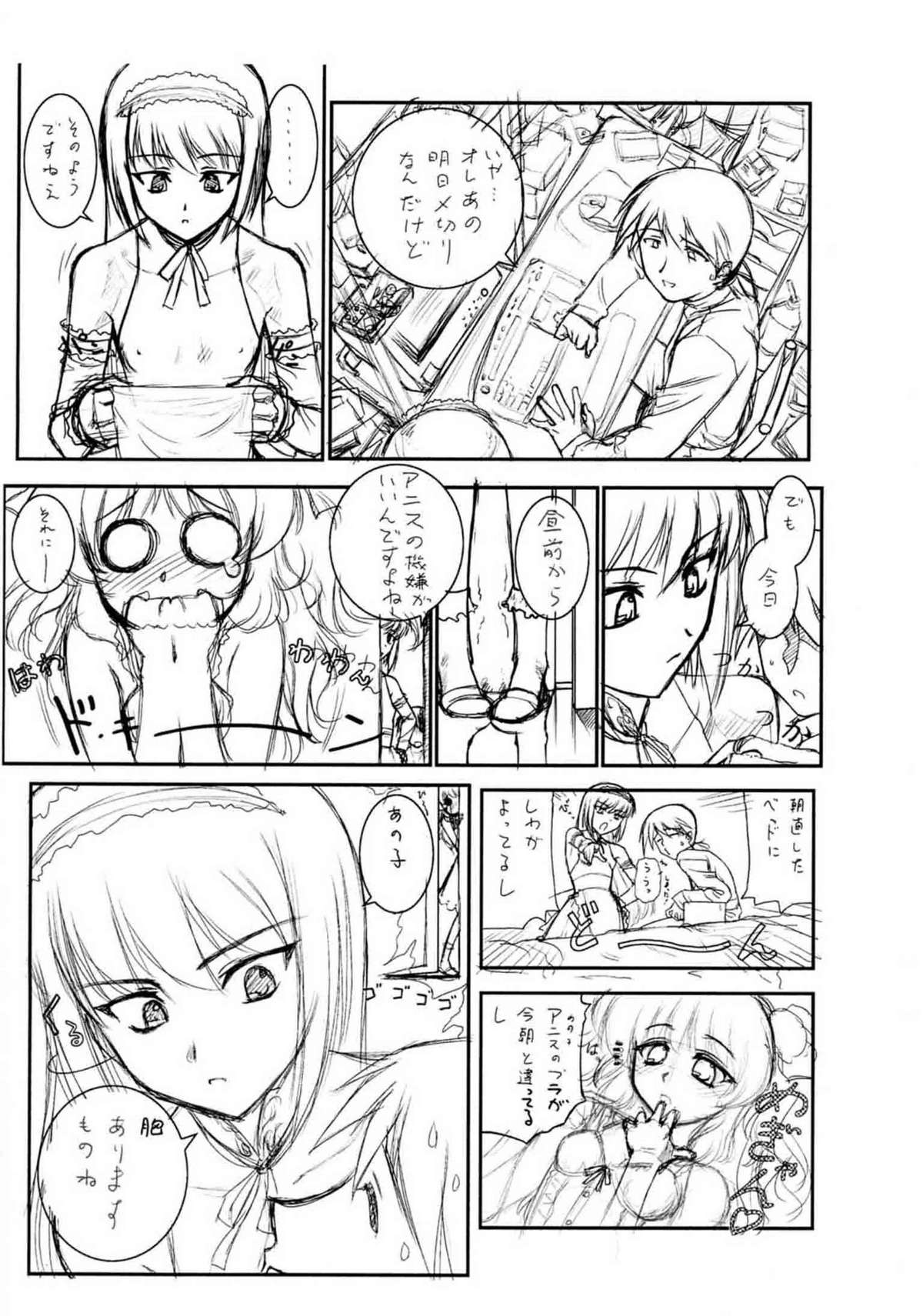 [ARCHIVES (Hechi)] Puchi Muni (Kari) Shitagakibon Zenpen page 3 full