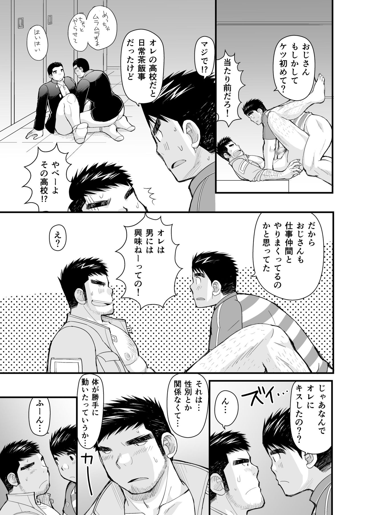 [Higedaihuku (Daihuku)] Shima Shirts to Knickerbockers [Digital] page 27 full