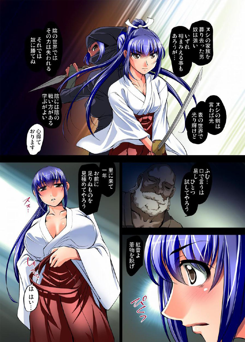 [RAYMON] Youen Kunoichi Kinbaku Ryoujoku no Ki (Full Color) [Digital] page 33 full