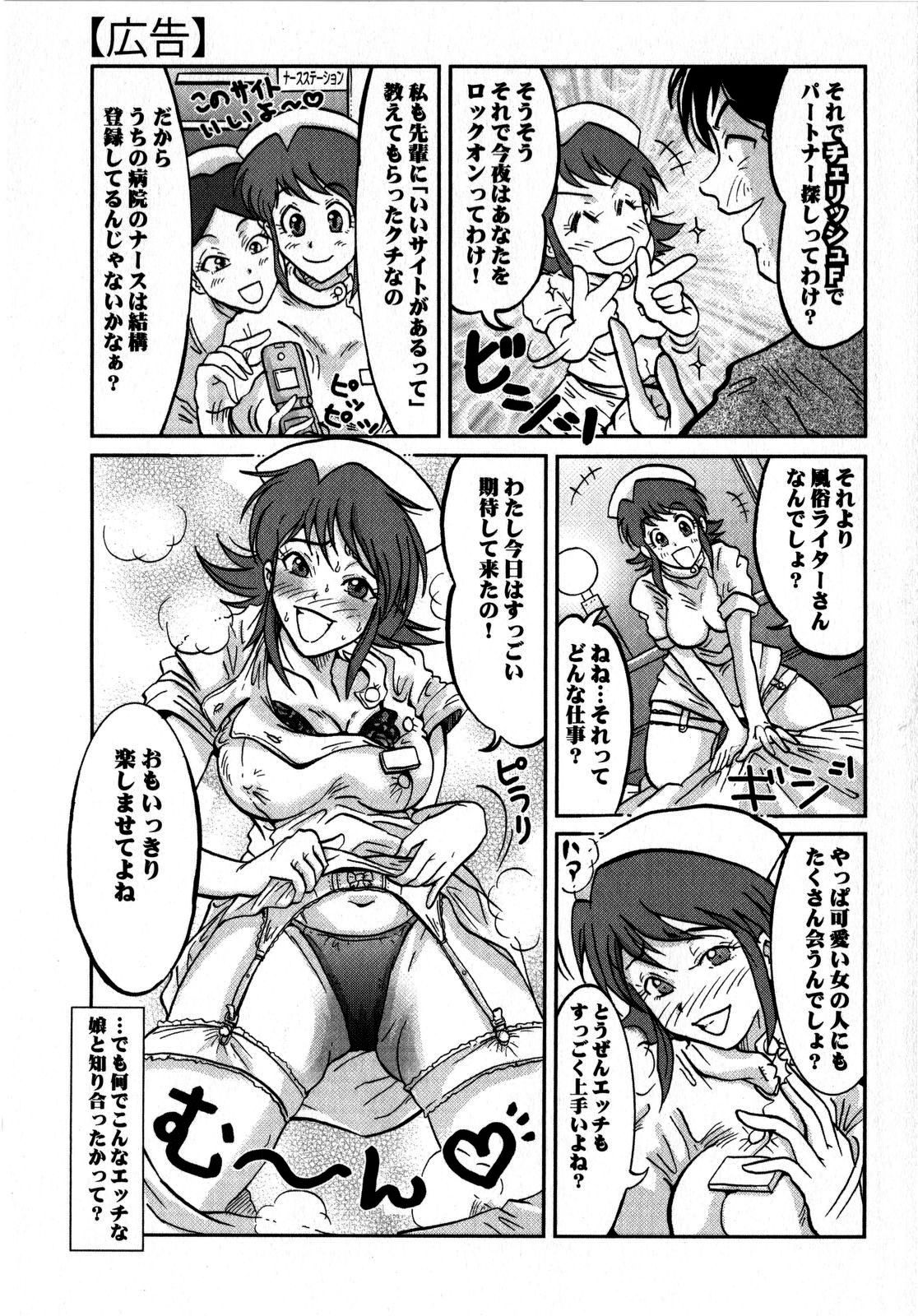 Comic Masyo 2008-10 page 225 full