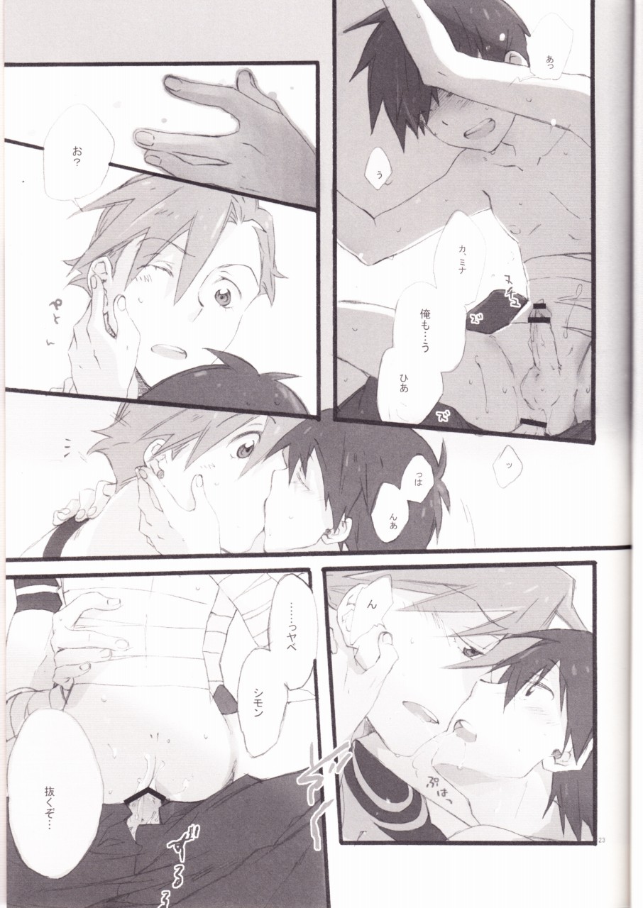 Kyuusokukubi (Tengen Toppa Gurren Lagann) page 22 full