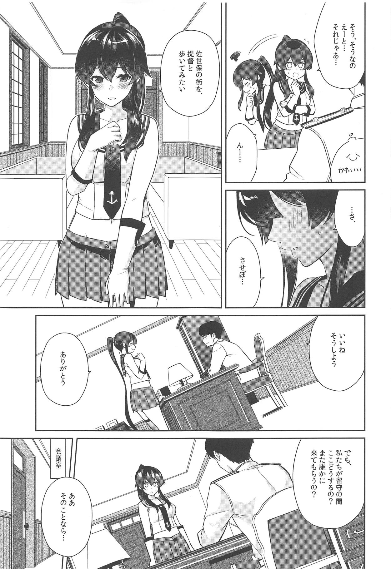 (Houraigekisen! Yo-i! 46Senme) [Rosapersica (Ichinomiya)] Yoru Yahagi 11 (Kantai Collection -KanColle-) page 6 full