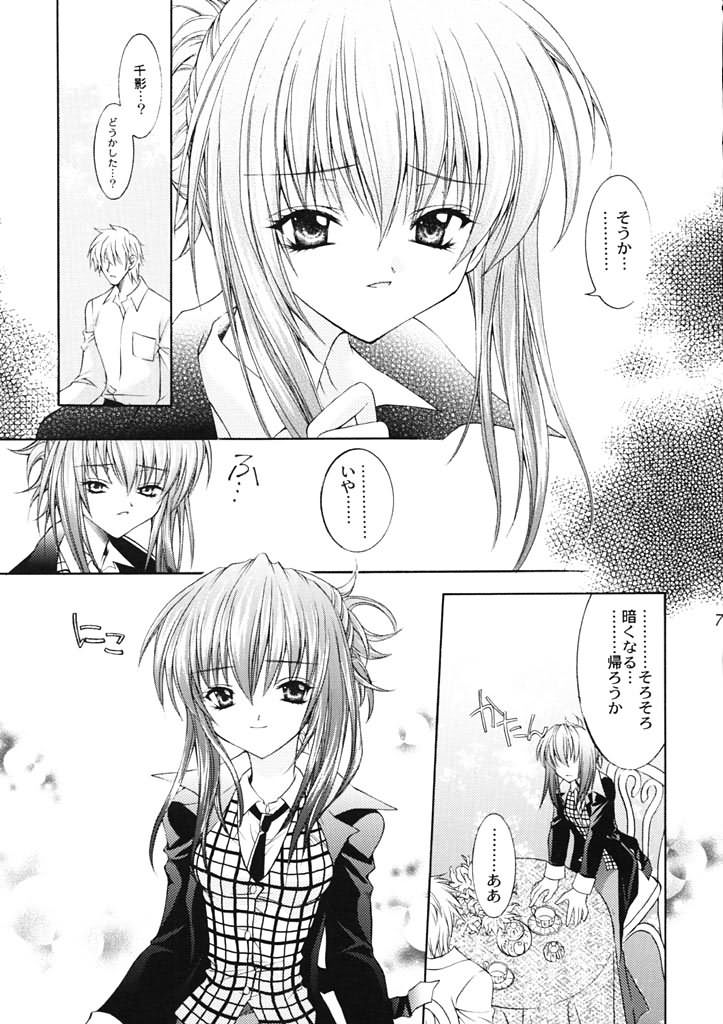 (CR30) [Nekomiya (Nekomi Haruto)] Rose Garden (Sister Princess) page 6 full