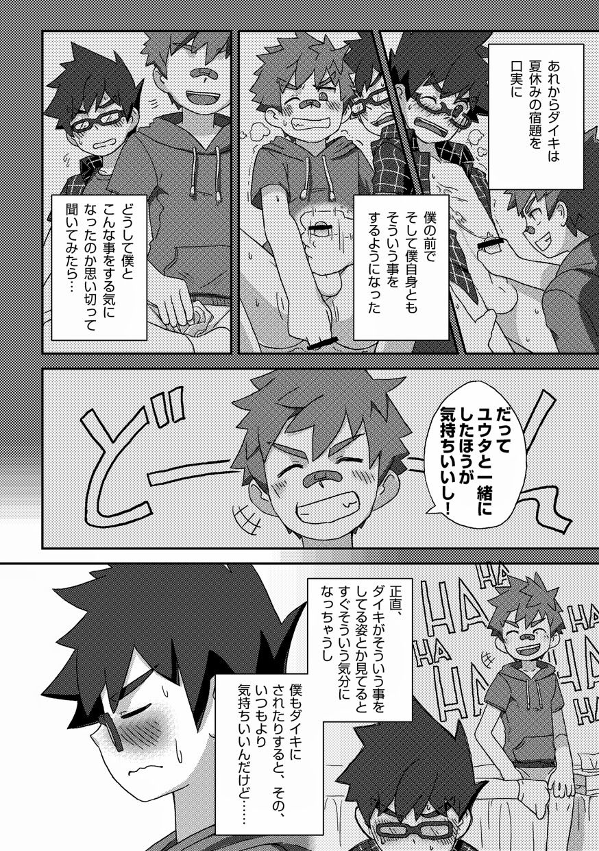 (Shota Scratch 15) [Drum-kan (Kine)] Kanwakyuudai Kai page 10 full