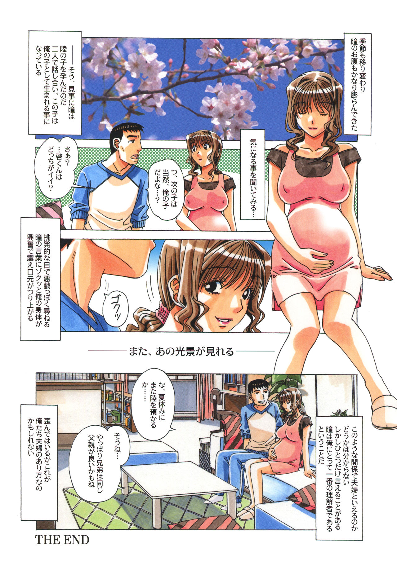 [Otonano Gu-wa (Yamada Tarou (Kamei))] TABOO Hitomi Kouhen [Decensored] page 28 full