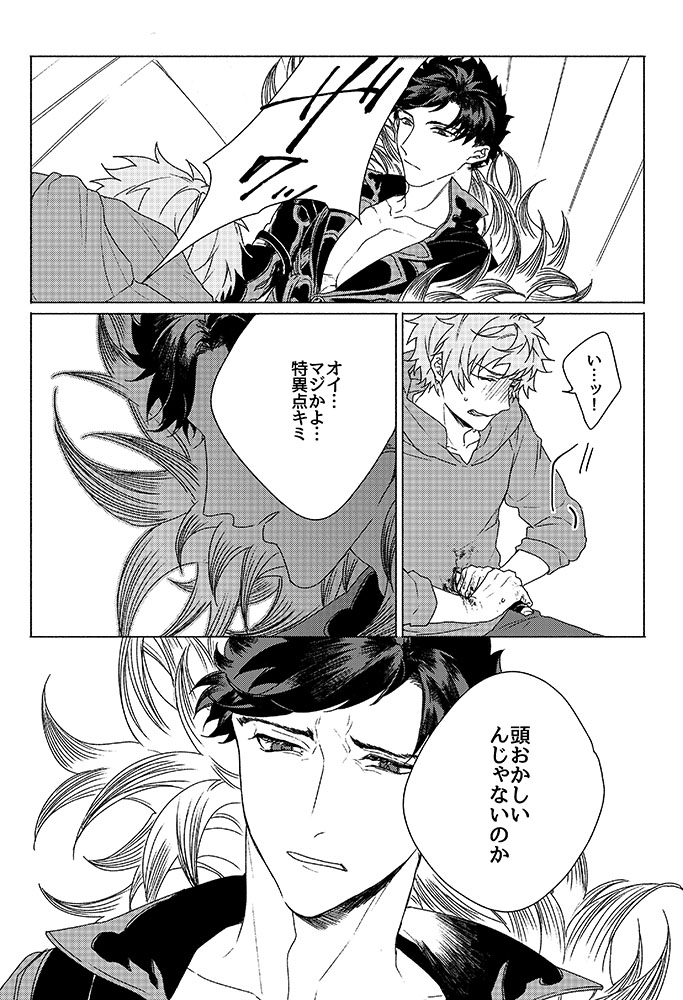 [Nikuhen (Knisge)] Inori ga Umare Ochiru (Granblue Fantasy) [Digital] page 41 full