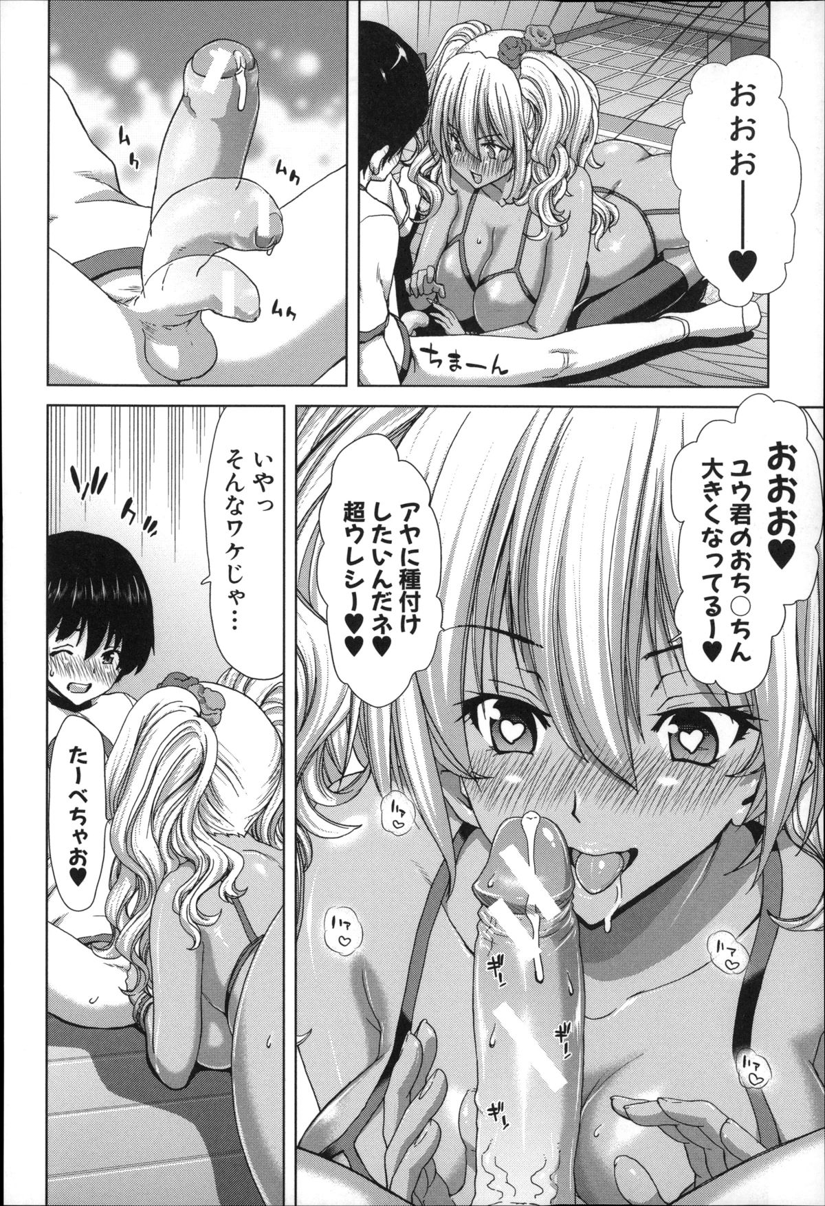 [Hori Hiroaki] Mesuochi Z ~Kyousei Ninkatsu Haigou Zukan~ page 32 full