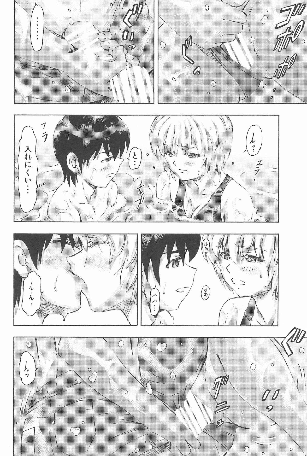 (COMIC1☆9) [Studio Wallaby (Kura Oh)] 3-nin Musume to Umi no Ie (Neon Genesis Evangelion) page 16 full