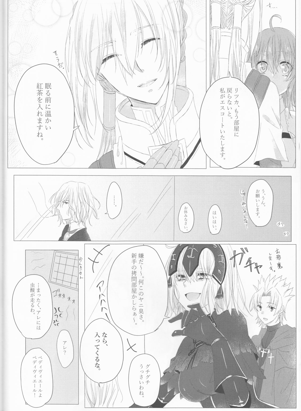 (SPARK13) [Kinakomochi Honpo (Kinako)] Anata no Koto ga Daisuki nanode! (Fate/Grand Order) page 5 full