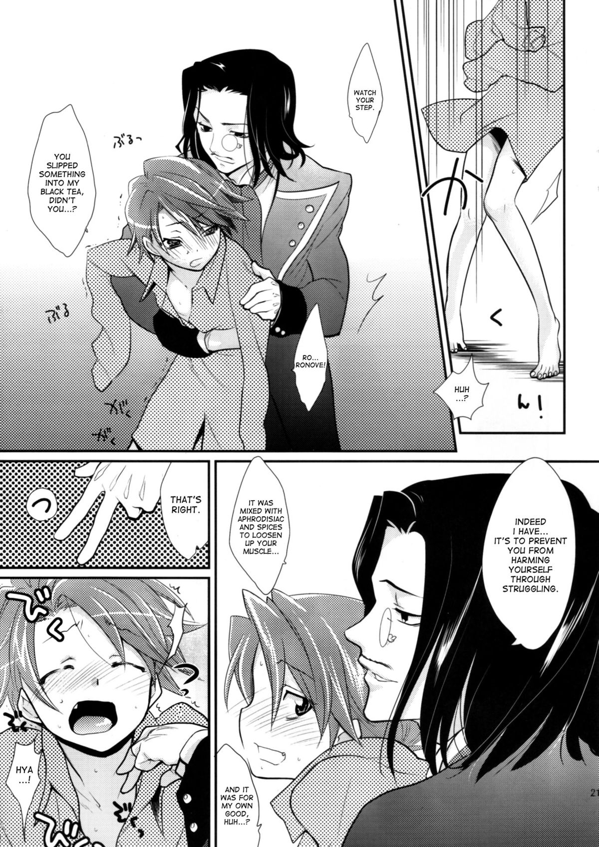 (C77) [Gokudou Daigensui (Kayama Kifumi)] BeaBato! (Umineko no Naku Koro ni) [English] [desudesu] page 19 full