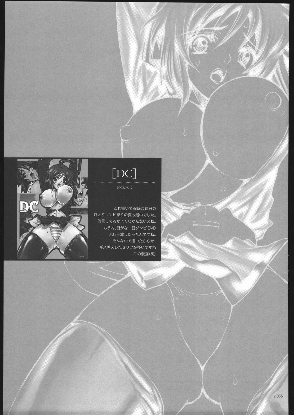 [PIGGSTAR (Nagoya Shachihachi)] ATTACKFORM (Various) page 32 full