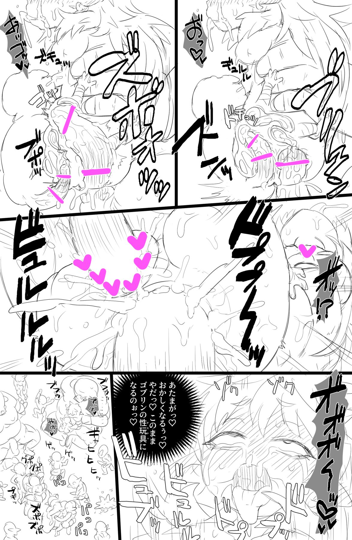 [Tonda] エルフダルマ姦 page 17 full