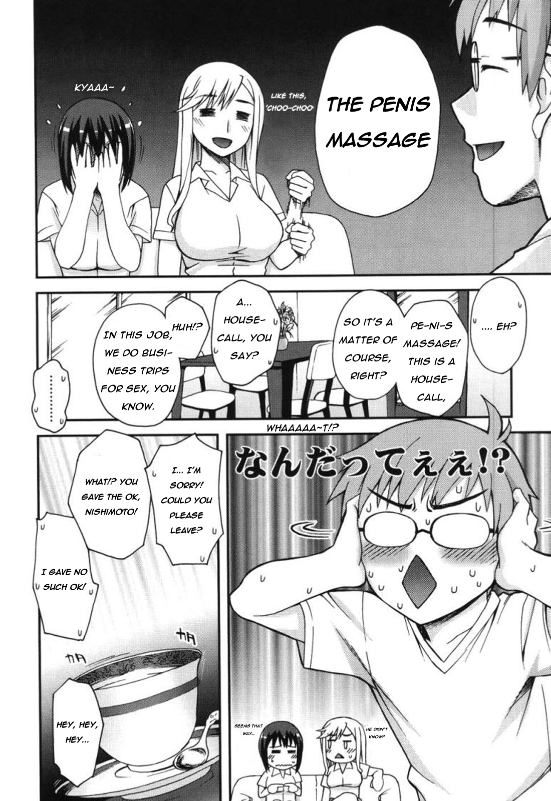 [Unagimaru] Doukyuusei no o Shigoto | Classmates (Double Lip) [English] [Decensored] page 4 full