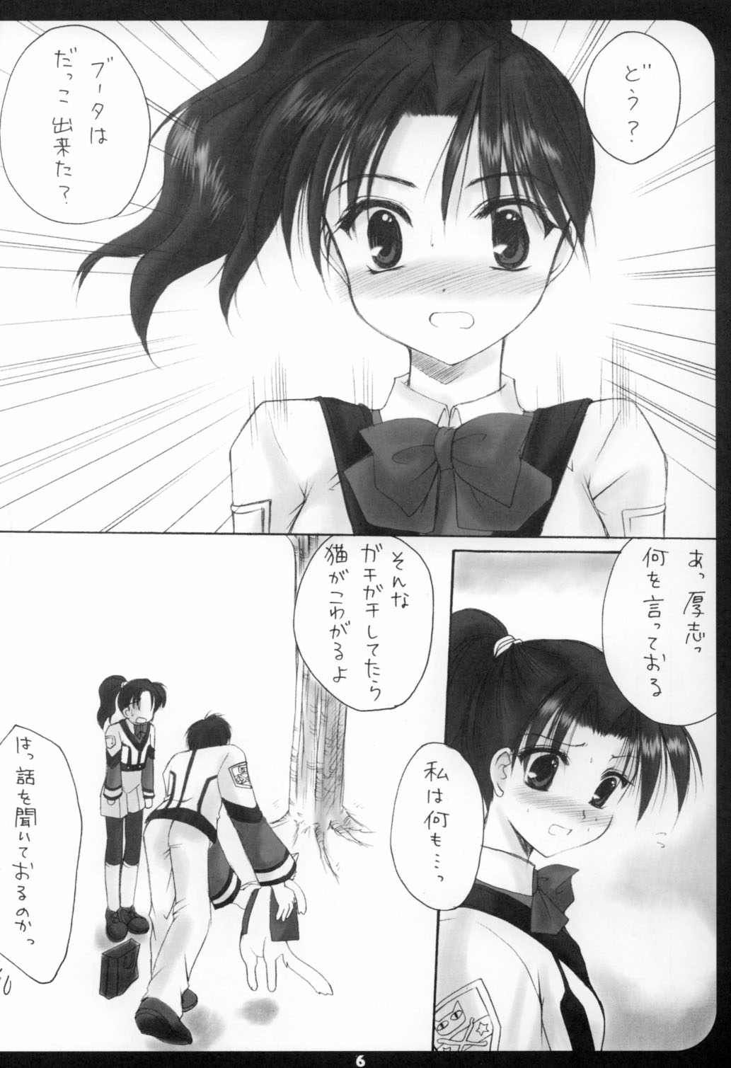 [Imomuya Honpo (Azuma Yuki)] Gunparade Mai (Gunparade March) page 5 full