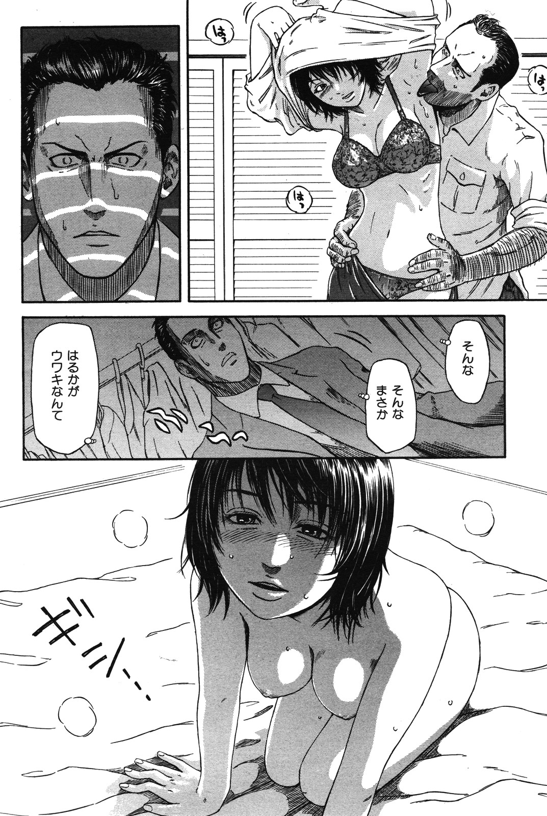 hirusagari no jouji page 8 full