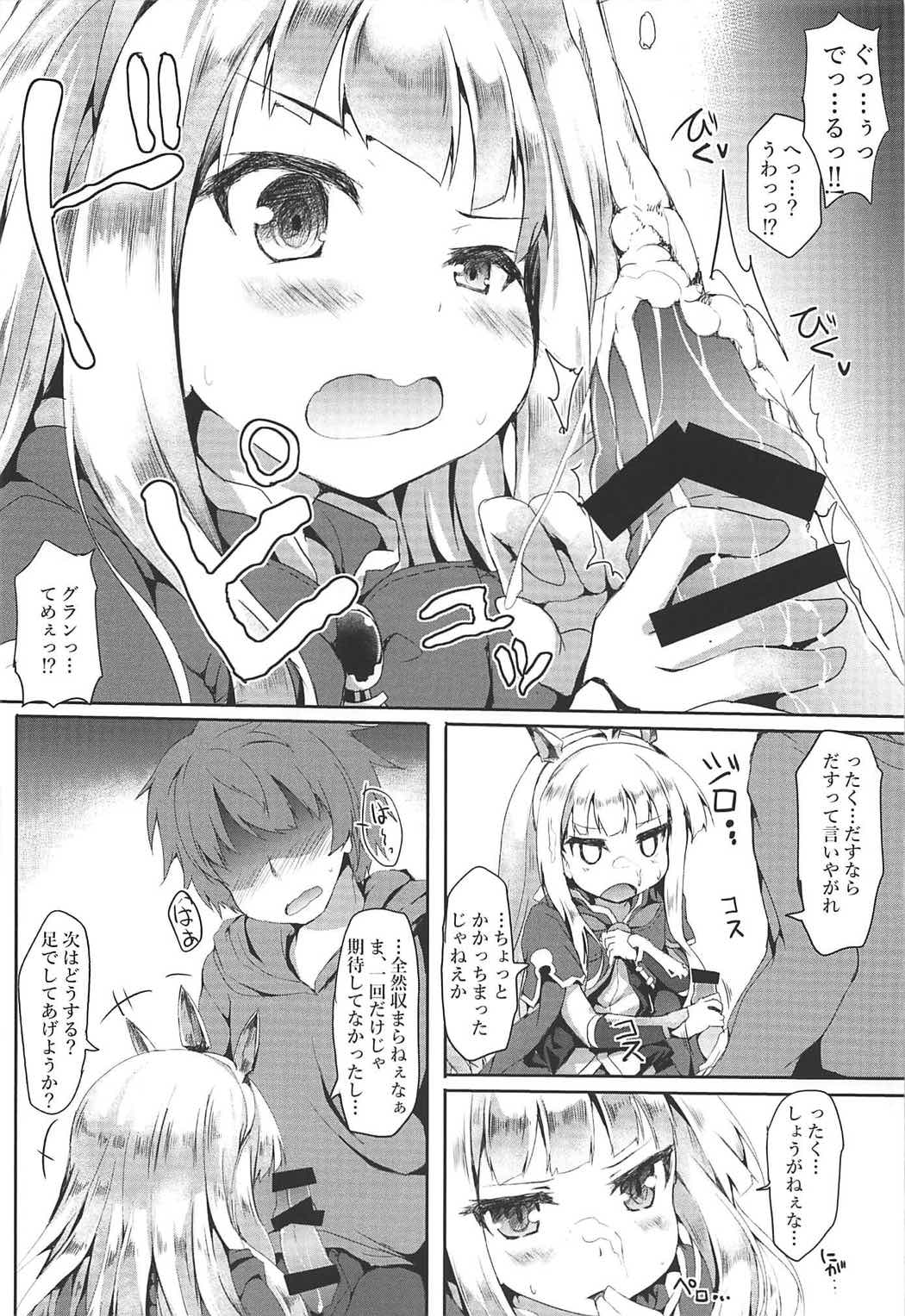 (COMIC1☆11) [Nechorapoddo (Nanpuu)] Oshiete Cagliostro (Granblue Fantasy) page 7 full