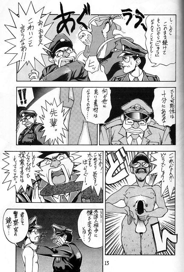 [Toluene Ittokan (Pierre Norano)] Ketsu! Megaton Ten (Tenchi Muyou!) page 12 full