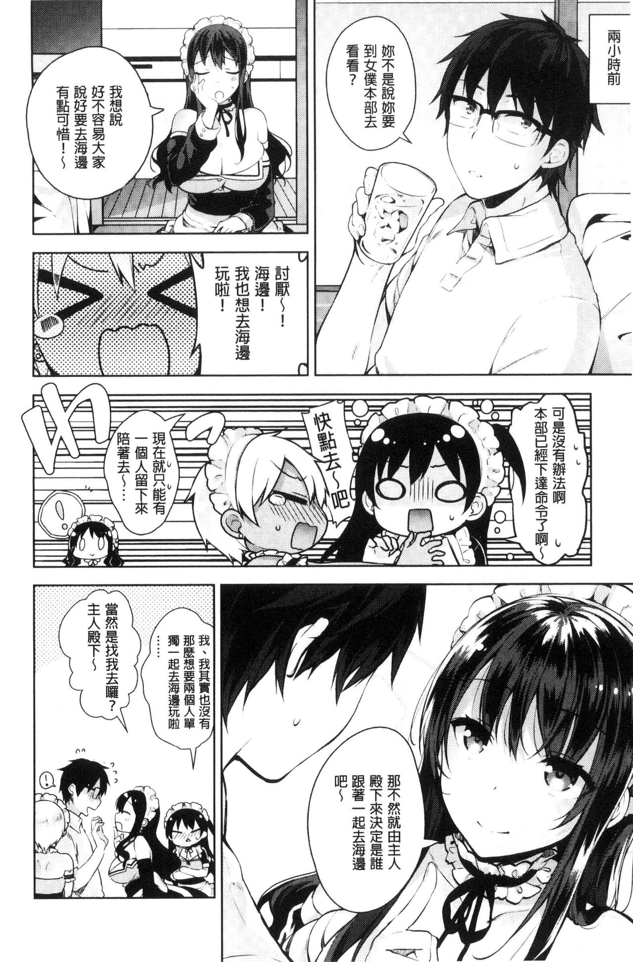 [Neet] Himitsudere - Secret Love [Chinese] page 34 full