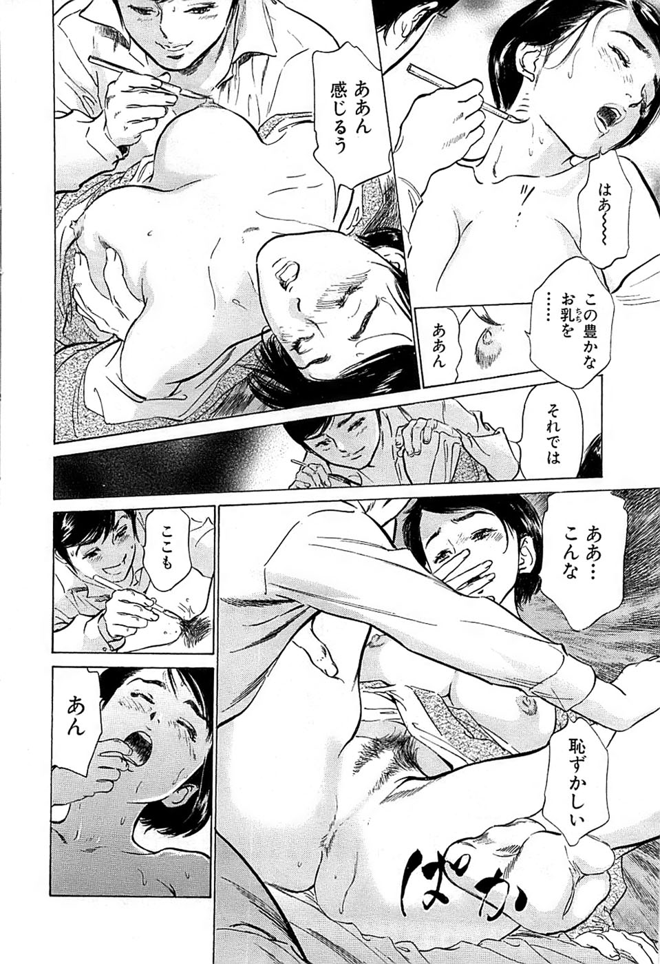 Comic Bazooka 2009-01 page 40 full