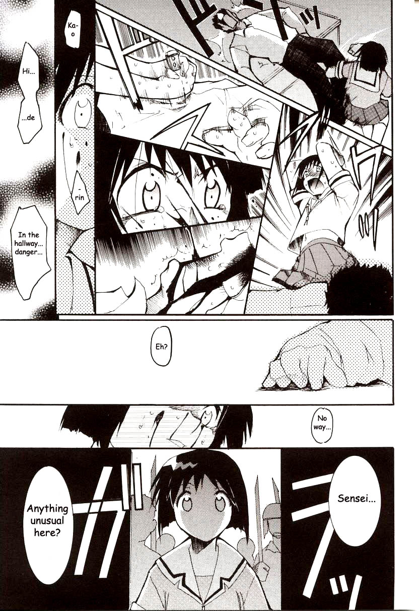 (C62) [Studio KIMIGABUCHI (Entokkun)] Azumanga Hyouryuu Kyoushitsu. | Azumanga Drifting Classroom (Azumanga Daioh) [English] =ADTRW= page 40 full