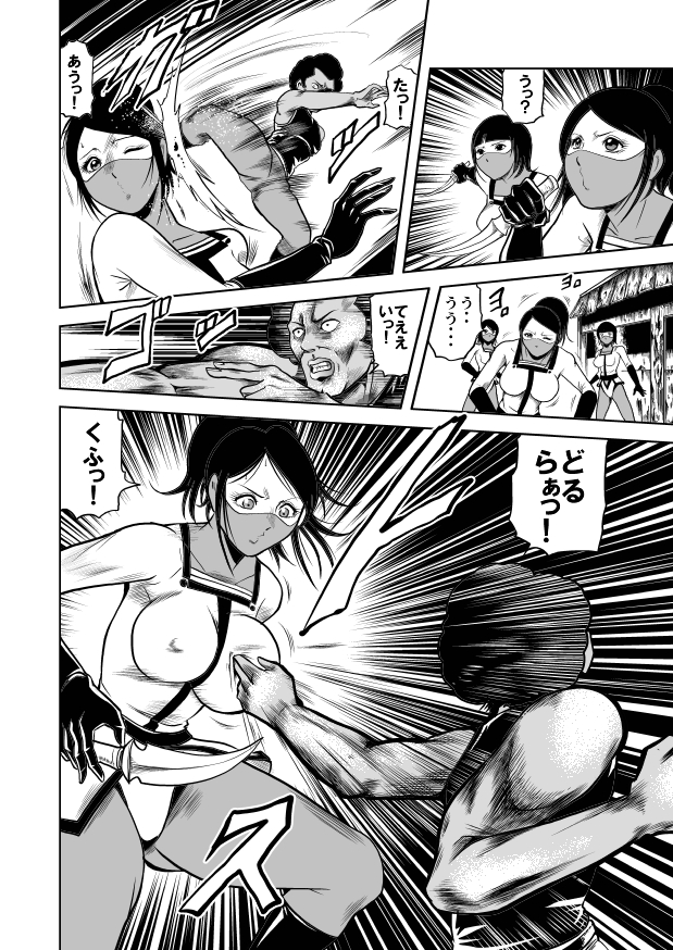 [kisirian] nyotai bakusatsu ken page 10 full