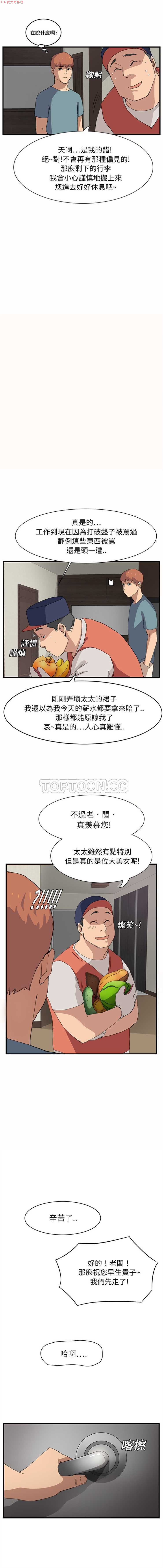 继母  Chinese page 15 full