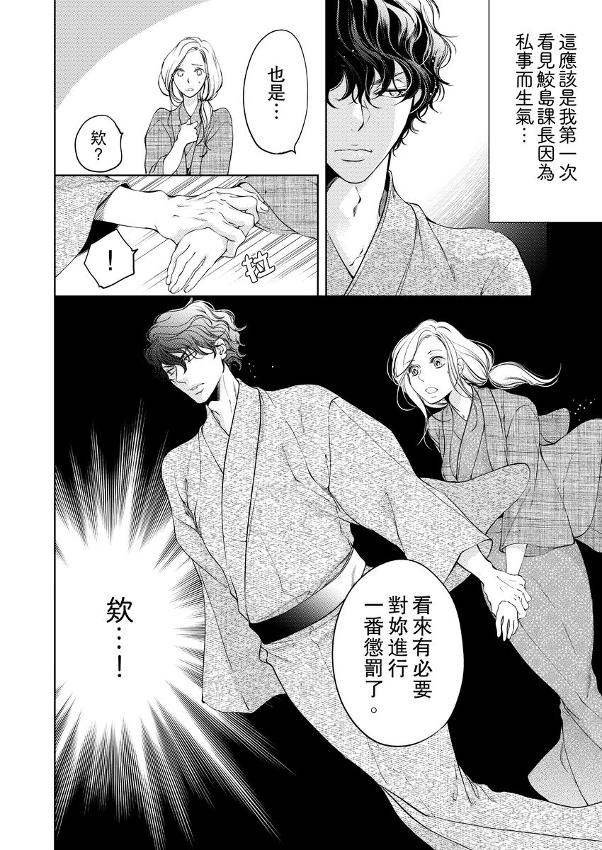 将妳的一切全部拥入怀中~交往0日、立刻结婚！？~  01-06 Chinese [拾荒者汉化组] page 156 full