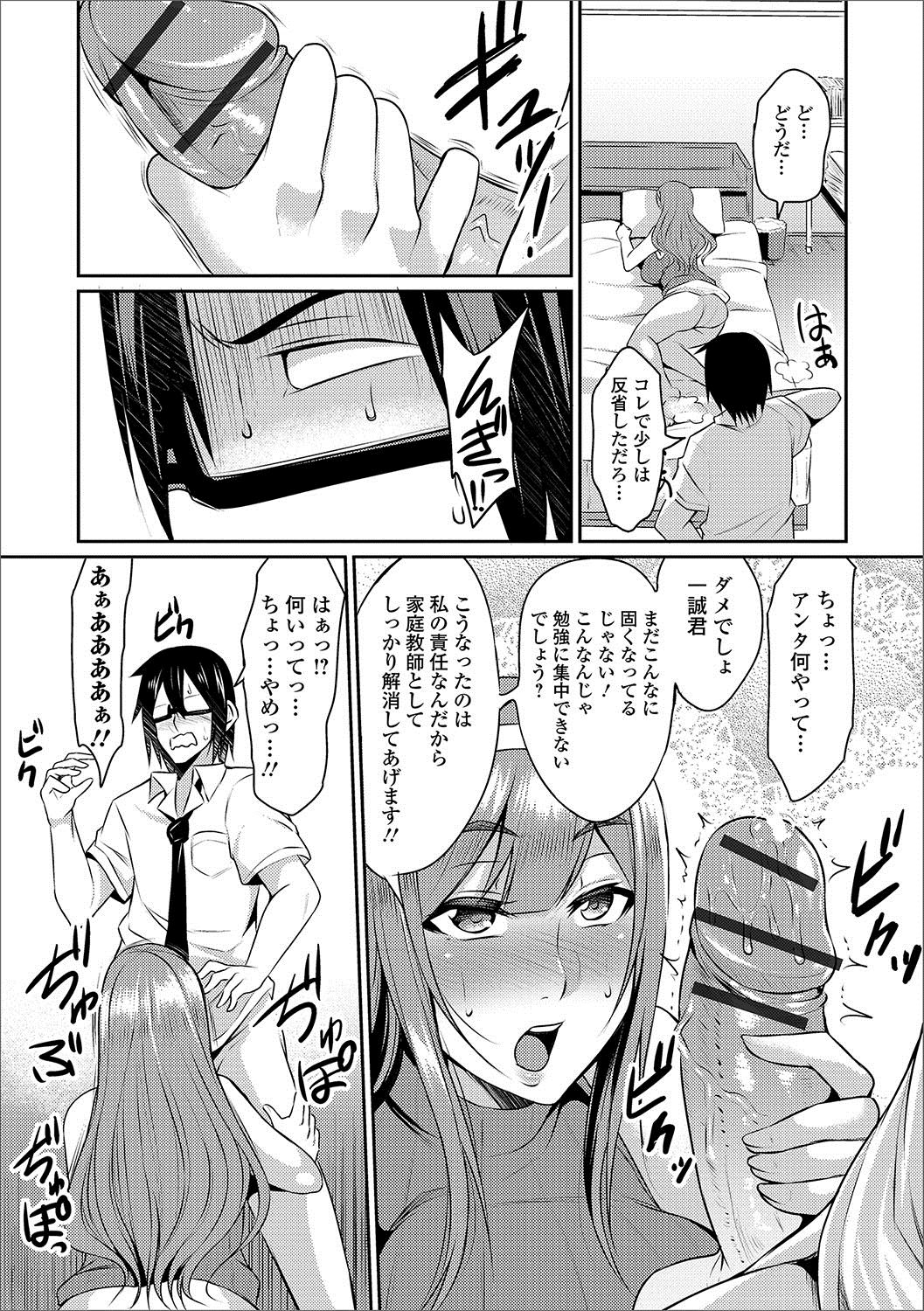 [Anthology] Web Haishin Gekkan Tonari no Kininaru Oku-san Vol. 003 page 50 full