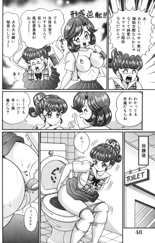 [Watanabe Wataru] Ase wo Kaitara | To be sweaty page 49 full