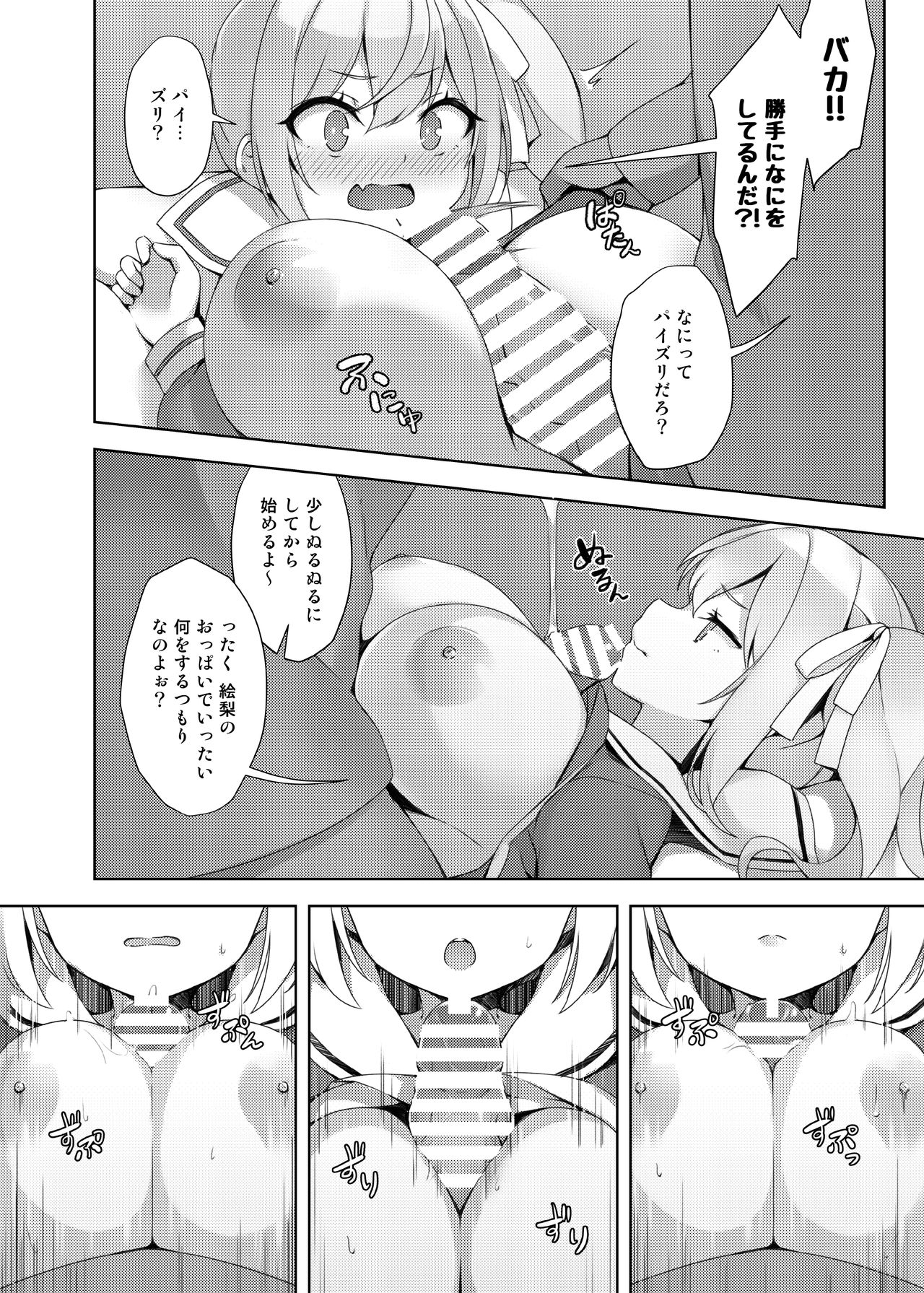 [Seikei Doujin (Herng)] Loli Kyo -Eri Hen- [Digital] page 4 full