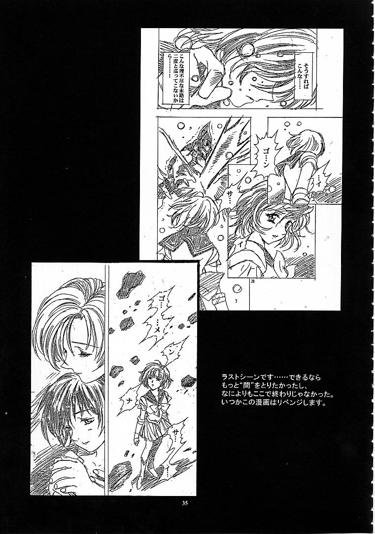 (C59) [Henrei-kai (Kawarajima Koh)] Mahou Ame Vol:0 [MAGICAL CANDY:0] (Various) page 34 full