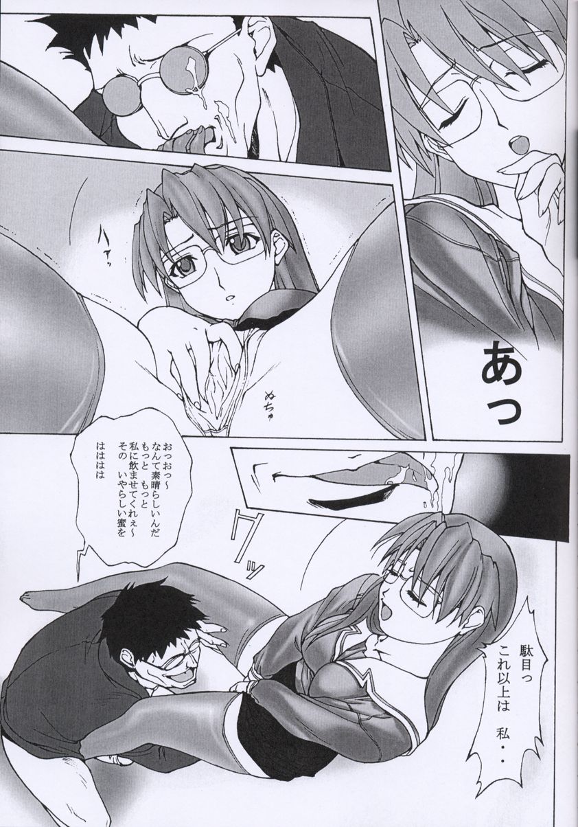[Studio Retake] Boudaiou Rehearsal (Azumanga-Daioh) page 12 full