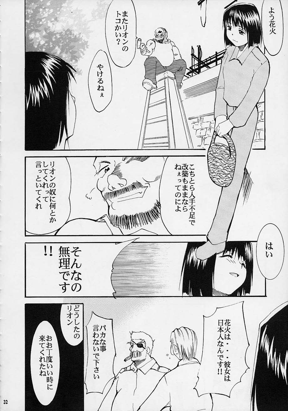 (C61) [Studio Kimigabuchi (Entokkun)] Toujin (Various) page 31 full