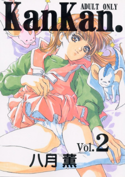 (CR23) [Studio FOX (Hazuki Kaoru)] KanKan. Vol. 2 (Various)