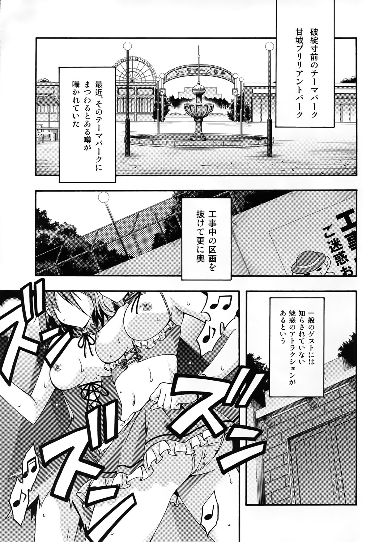 (C87) [MIX-ISM (Inui Sekihiko)] Amagi Endless Trip Show (Amagi Brilliant Park) page 3 full