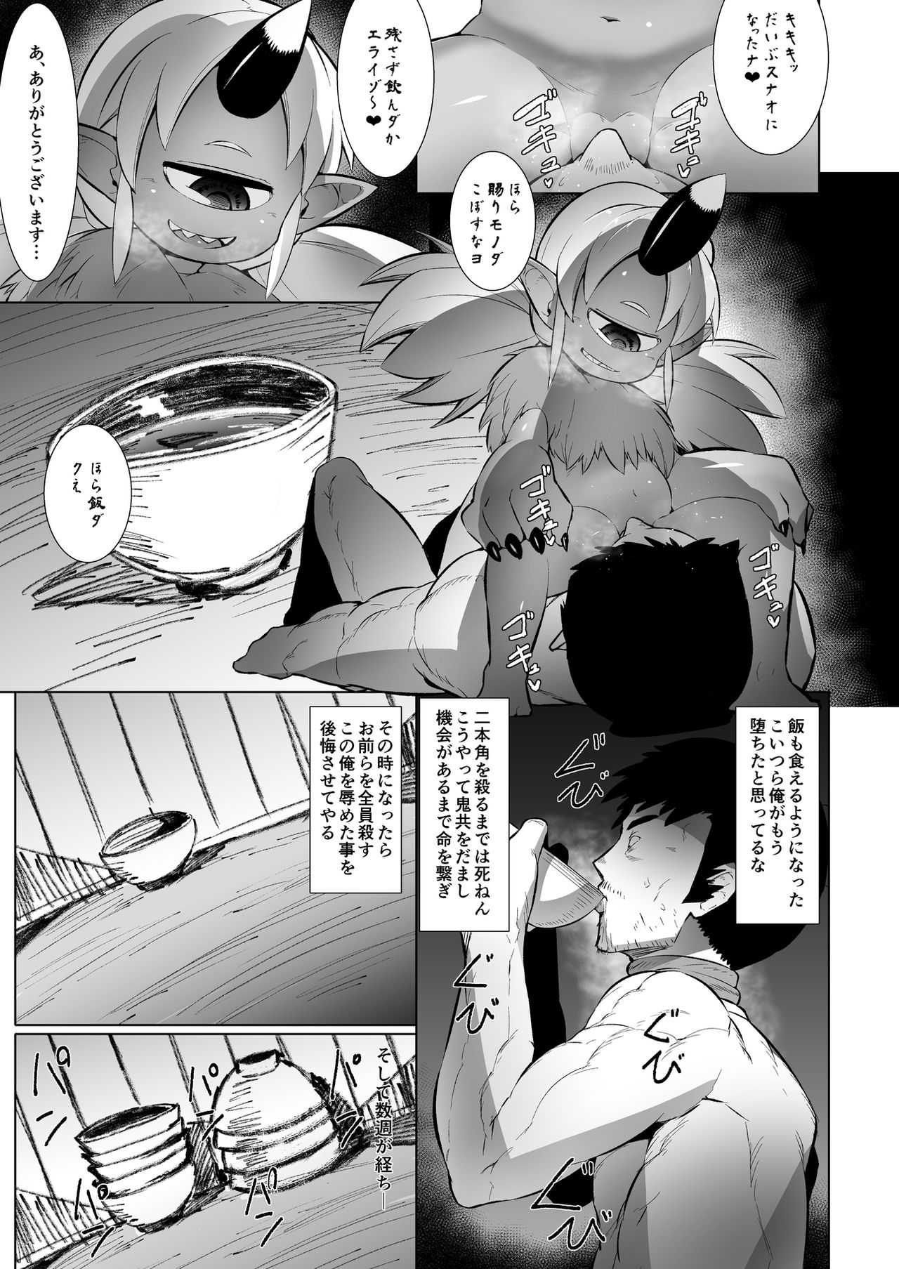 [Buriki Daiou (Emons)] Eromanga Nihon Mukashibanashi (Kooni Hen) [Digital] page 18 full