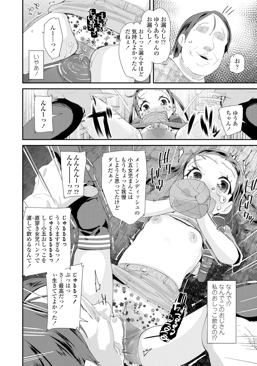 [Maeshima Ryou] Otona no Omocha no Tsukaikata - How to use an Adult's toy [Digital] page 30 full