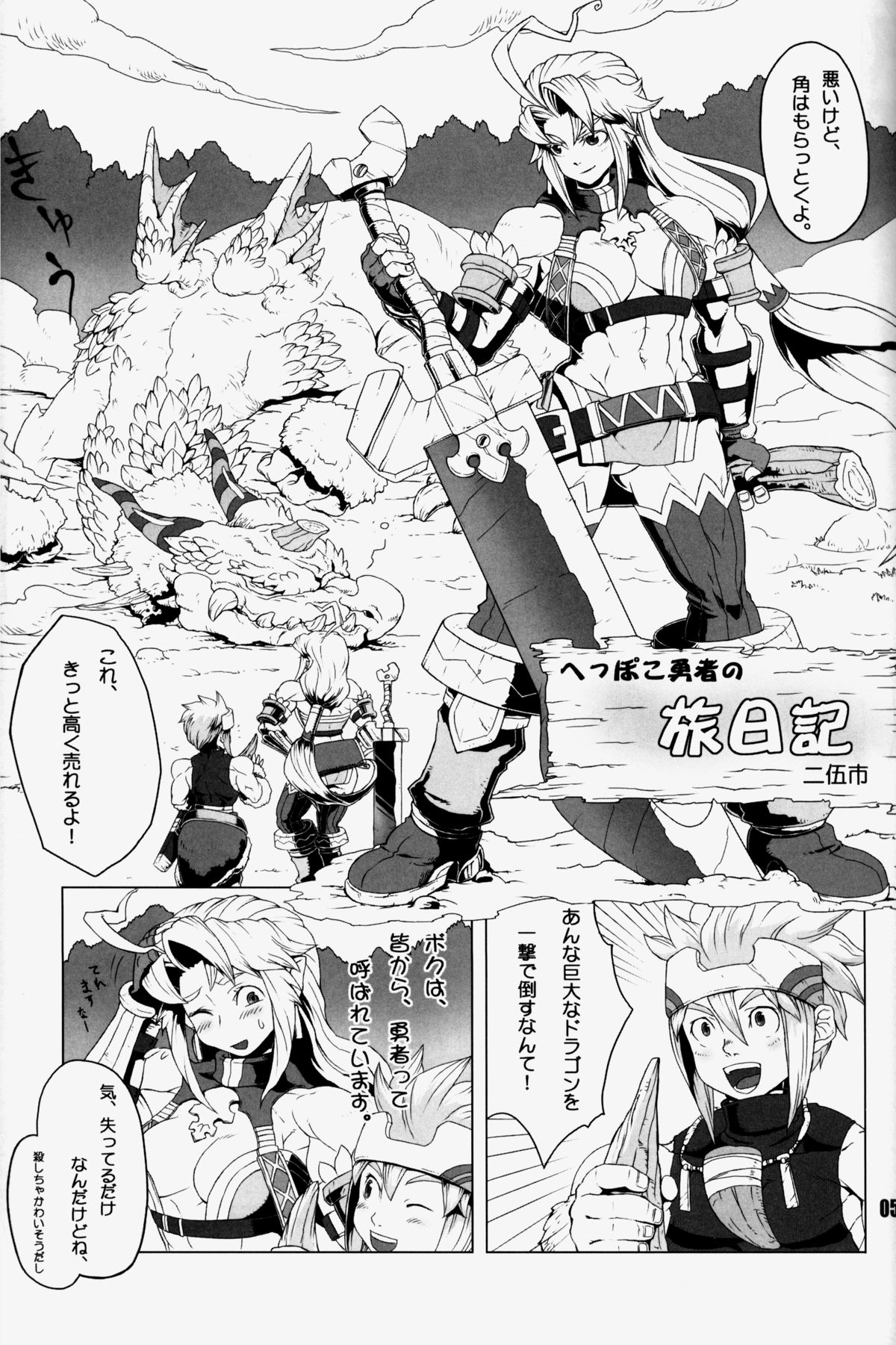 (C76) [Hyakumangoku (Various)] NEO-QUEENDOM Vol. 3 [Incomplete] page 3 full