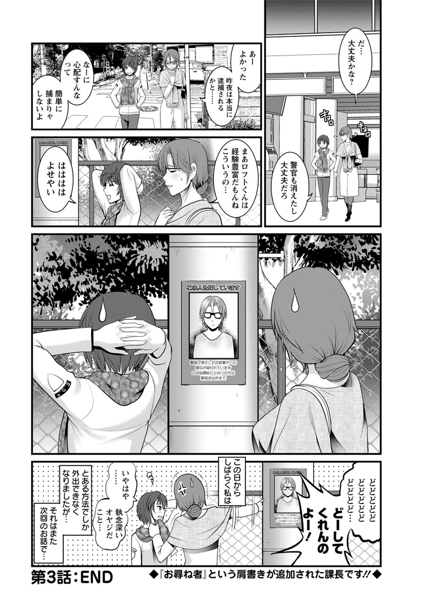 [Saigado] Toshimaku Sodachi no Toshima-san Ch. 1- 5 page 60 full