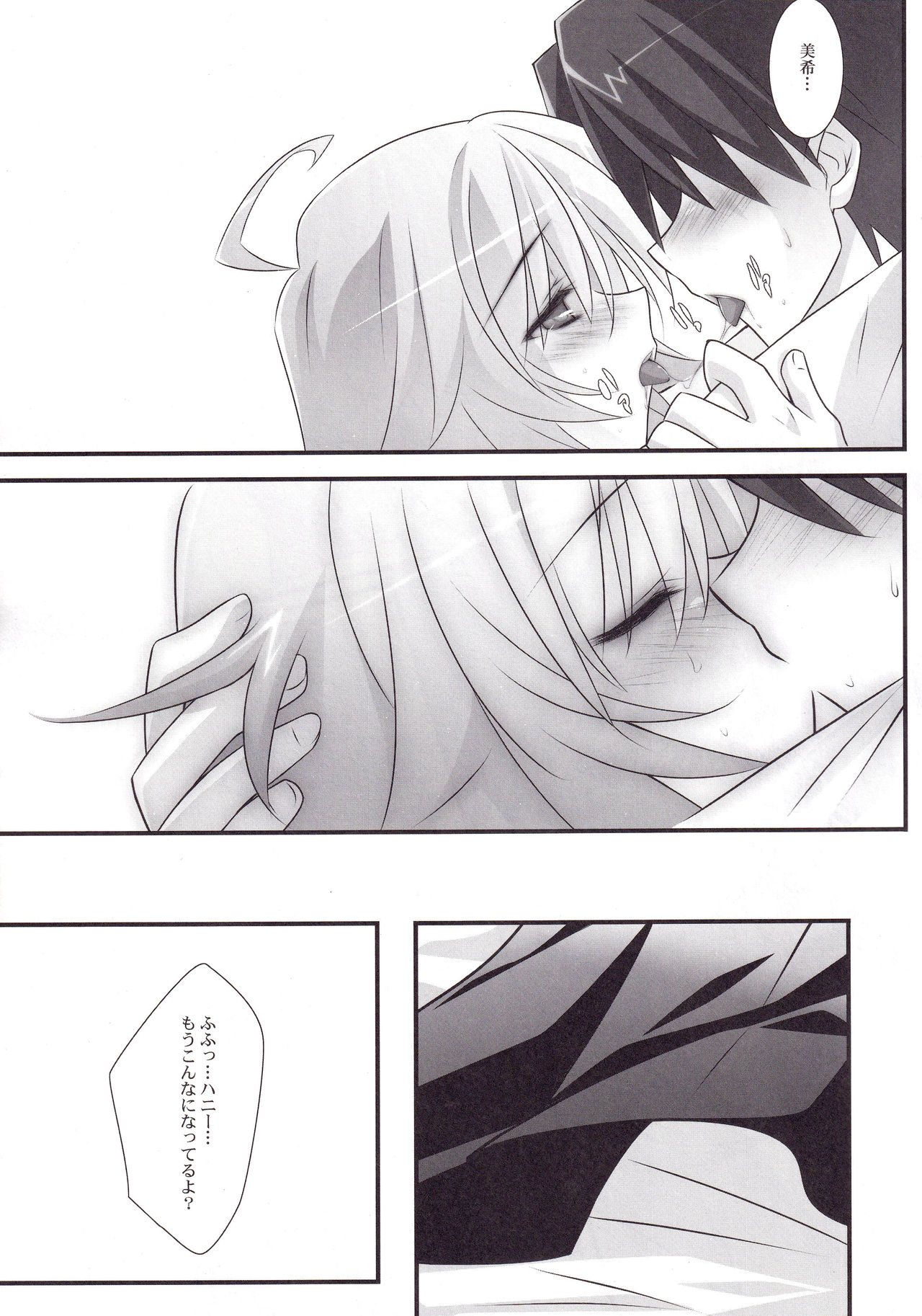 (C81) [Koito Sousakusho (Hinata Mutsuki)] Non Stop Girl (THE iDOLM@STER) page 8 full