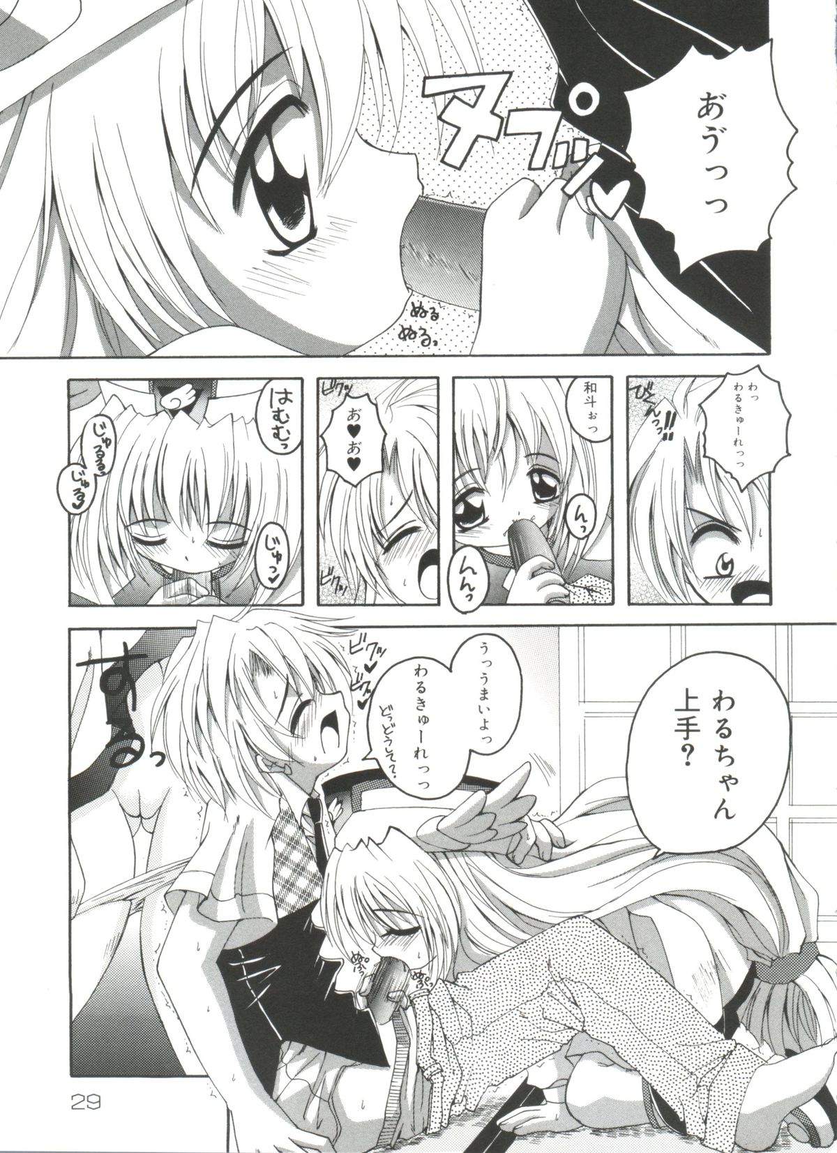 [Asano Yukino] Lovely Angels (Various) page 33 full