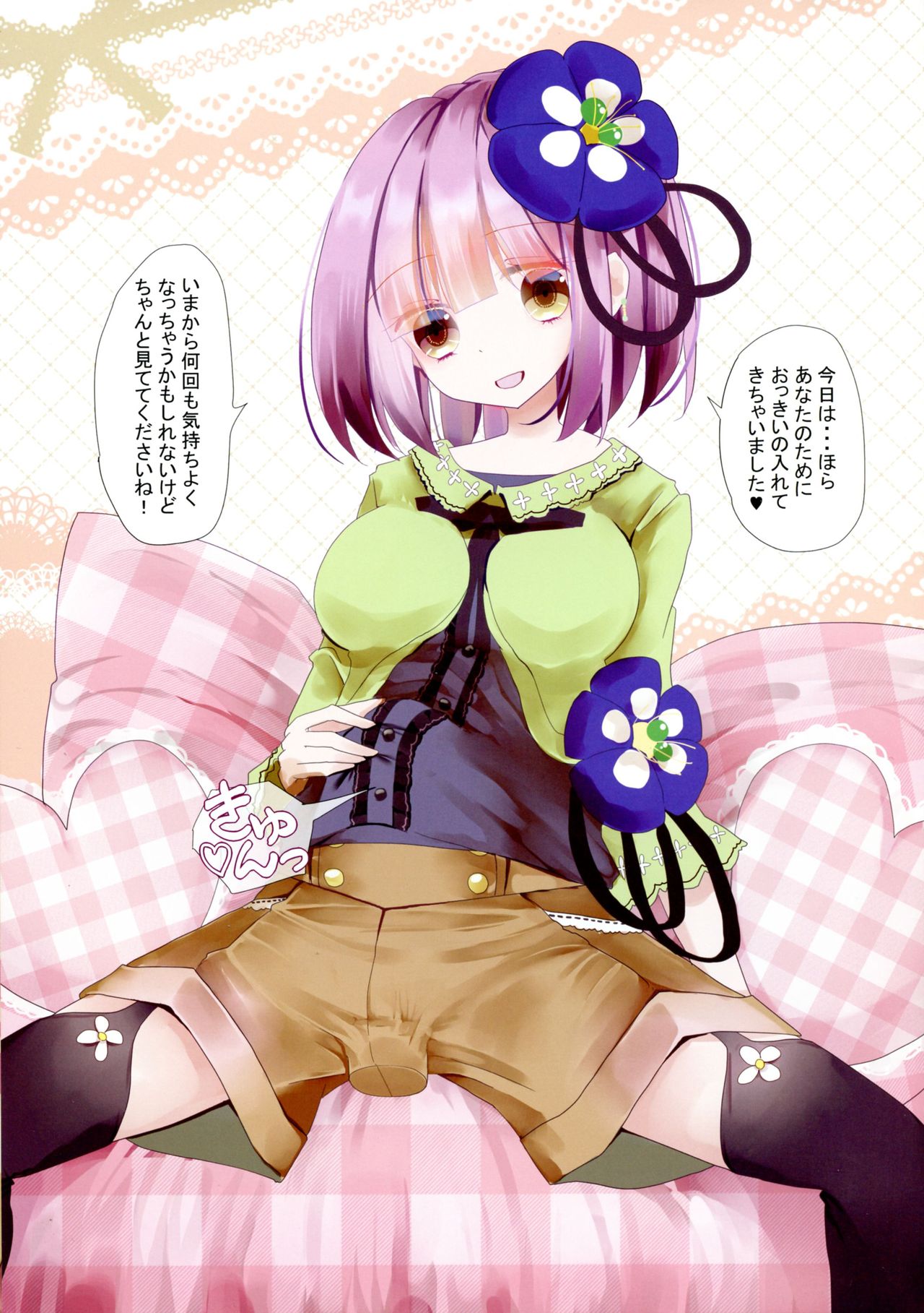 (Shuuki Reitaisai 4) [Nijusei (Kanchela)] Touhou Zecchou Emaki 2 ~Pokkori Onaka de Icchau!~ (Touhou Project) page 14 full