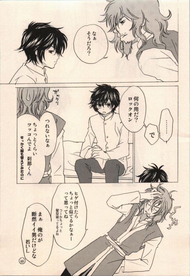 (C73) [Cappadocia (CJ Michalski, Usami Mio)] LOCK ON!! Setsunakyun (Gundam 00) page 13 full
