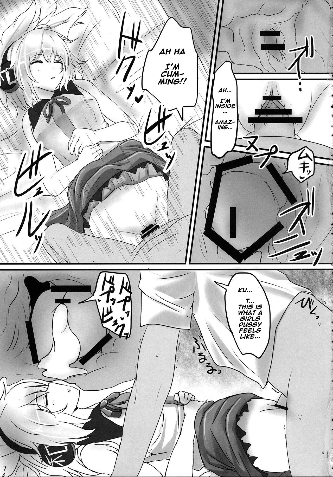 (Kouroumu 9) [Hakuginmokusei (Poshi)] Mikozukushi (Touhou Project) [English]  [Naxusnl] page 6 full