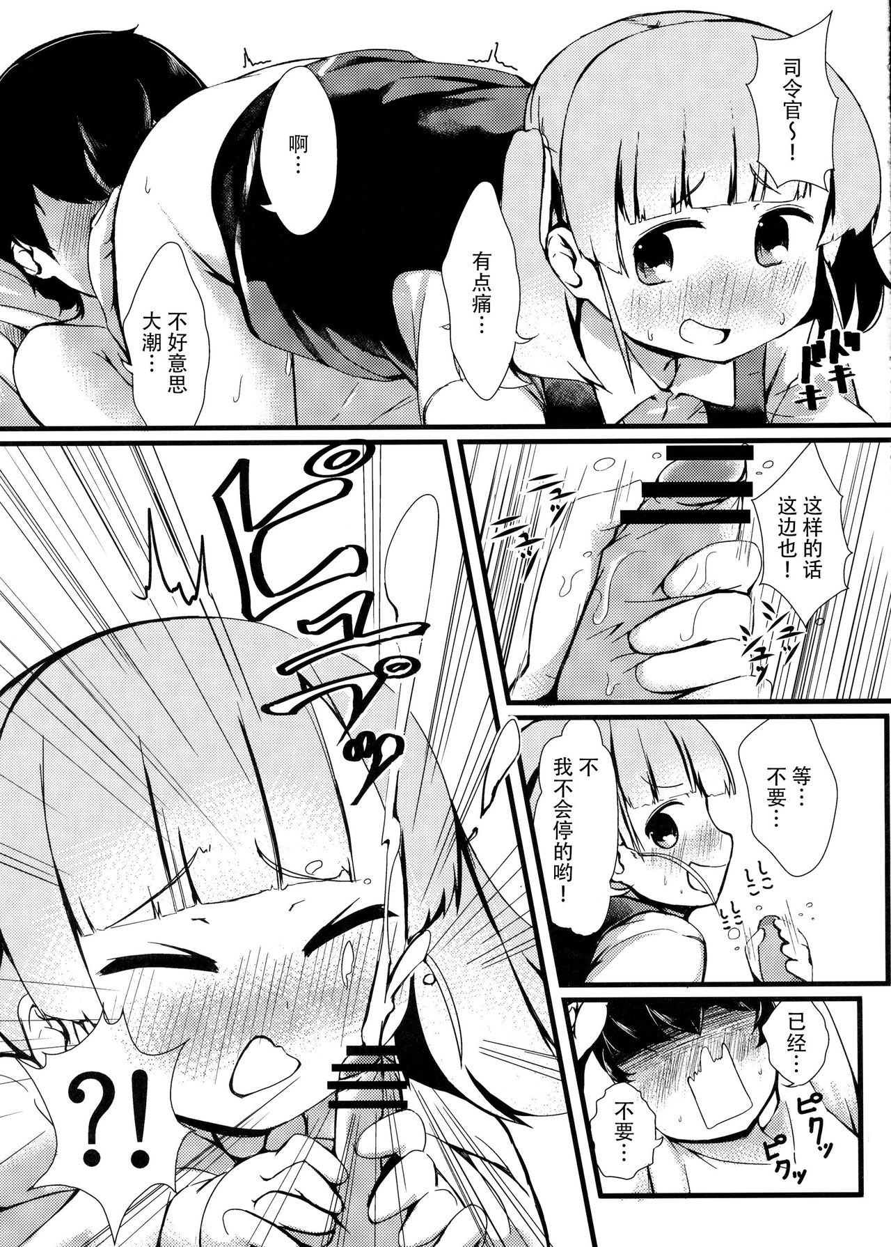 (C91) [Yakimisomura (Gigokku)] Shioshio Ooshio (Kantai Collection -KanColle-) [Chinese] [脸肿汉化组] page 12 full