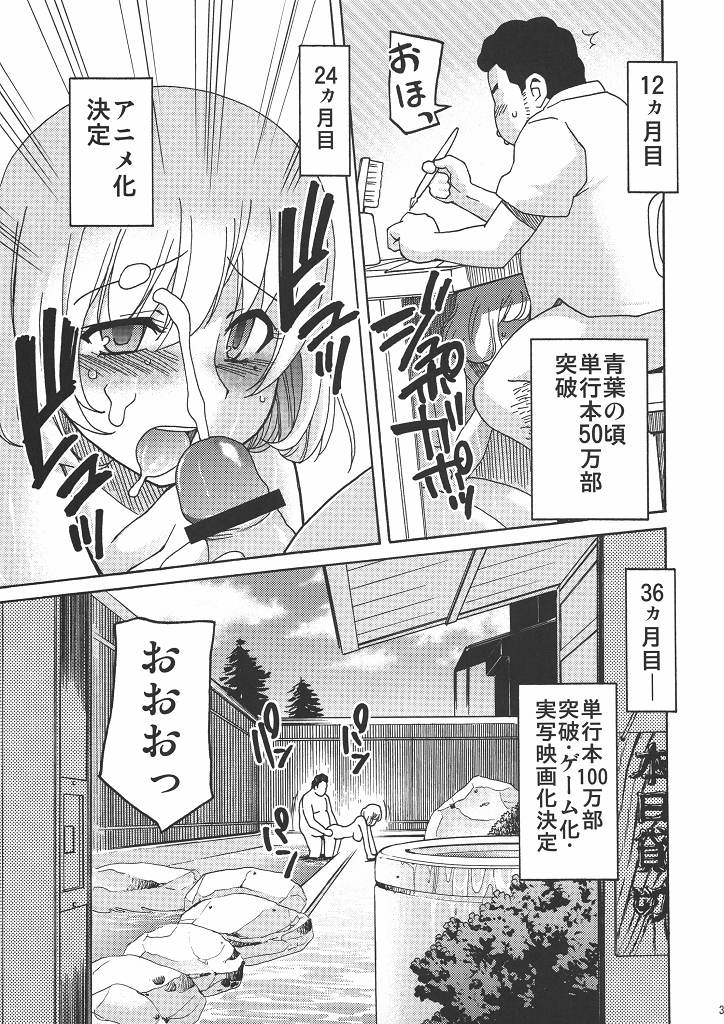 [NOA (Unagimaru, Hozumi Takashi, Mr.lostman)] Bakuyorozu (Bakuman) page 36 full