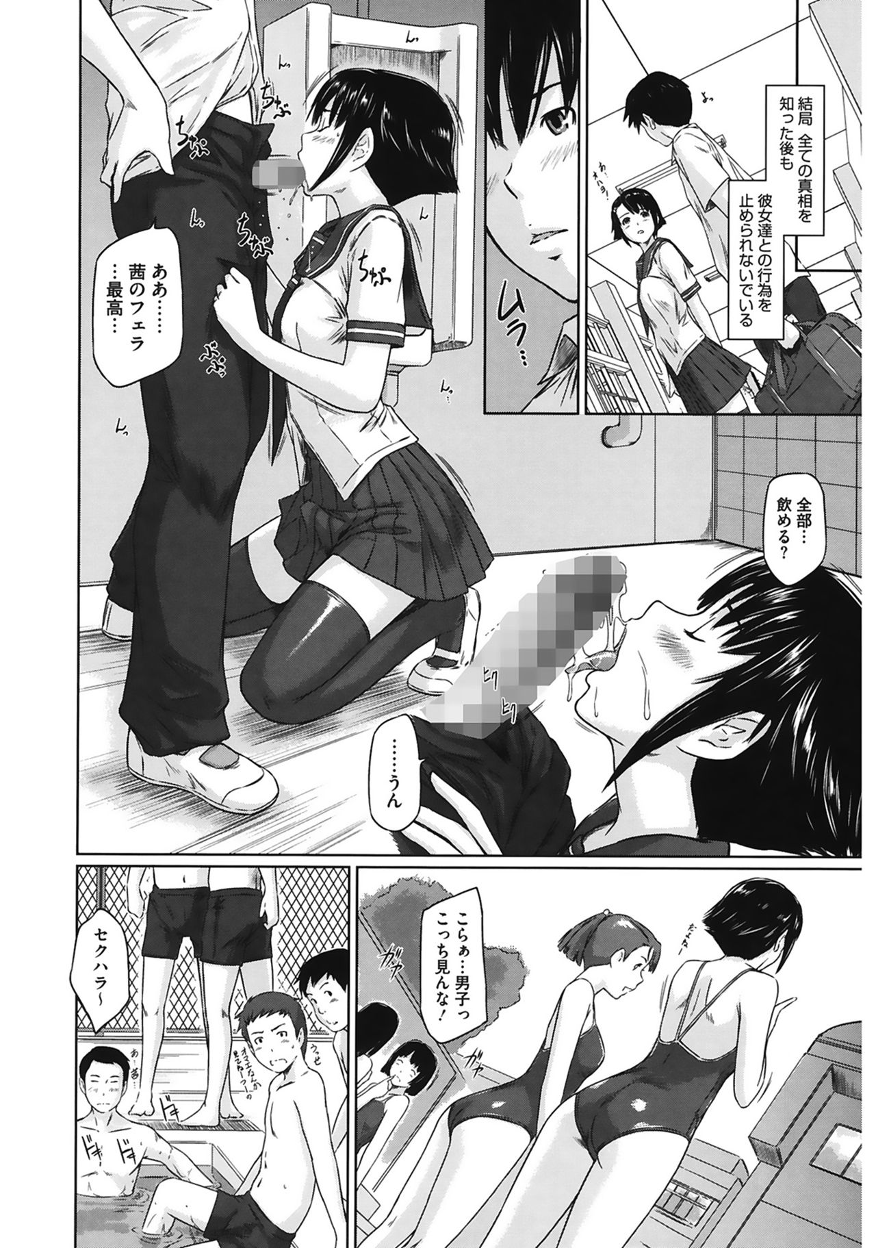 [Kisaragi Gunma] Sweethearts [Digital] page 68 full